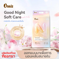 สินค้าขายดีลดราคาพิเศษ คุณภาพสูง【จัดส่งฟรี】สินค้านำเข้าใหม่ ONAIS กางเกงอนามัย(แพ็คเกจใหญ่พิเศษ 22 ช