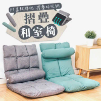 樂嫚妮 摺疊和室椅附柔軟腰枕