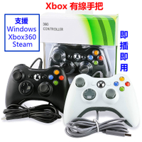 Xbox360 Steam PC 有線手把 控制器 搖桿 手柄 數碼遊戲電腦 GTA5 2K20 三國無雙 魔物獵人