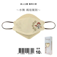 【盛籐天心】聖誕節KF94成人立體醫療口罩(單片包裝 10入/盒)