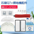 小米 Q7+ 扫拖机器人 白色 4200Pa 吸力 300㎡ 覆盖面积 自动清空尘袋