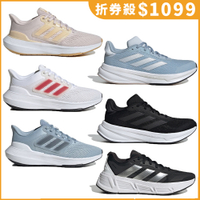 【下殺】Adidas 慢跑鞋 女鞋【運動世界】IE0727/ID2243/ID2247/IF8267/IG1409/IF2238