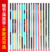 Fiberglass Short Section Stream Rod Hand Rod Fishing Rod Light Hard Hand Rod Set Crucian Carp Fishin