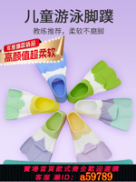 【台灣公司 可打統編】wave兒童專用訓練腳蹼游泳潛水自由泳成人短硅膠蛙鞋浮潛裝備輕便