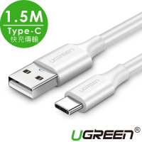 綠聯 USB-C/Type-C快充傳輸線 白色 升級版 1.5M