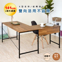 《HOPMA》工業風L型工作桌 台灣製造 書桌  電腦收納桌 雙向桌