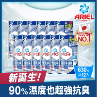 【ARIEL新誕生】抗菌抗臭洗衣精補充包 630g X12(抗菌去漬型)/箱