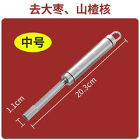 山楂去核神器304不鏽鋼紅棗去核器新款多功能生果取芯器扣籽工具