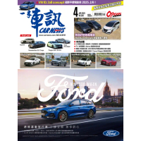 【MyBook】CarNews一手車訊2023/4月號NO.388 PDF(電子雜誌)