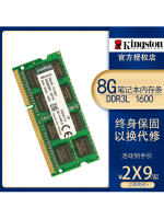 【台灣公司 超低價】金士頓8G 1600 筆記本內存條DDR3L 1.35v低電壓1333電腦內存ddr3
