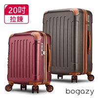 Bogazy 復刻彼卡 20吋海關鎖可加大行李箱(多色任選)