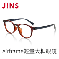 【JINS】 Airframe輕量大框眼鏡(ALRF16A251/ALRF16A252)-圓框-多款可選
