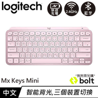 Logitech 羅技 MX Keys Mini 無線鍵盤 玫瑰粉