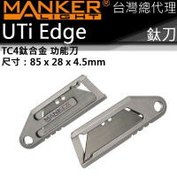 【電筒王】Manker UTi Edge 鈦合金 TC4鈦柄 炭鋼刀片 功能小刀 戶外休閒 防身 EDC