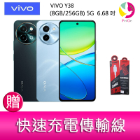 分期0利率 VIVO Y38 (8GB/256GB) 5G  6.68吋 雙主鏡頭 6千超大電量續航手機    贈『快速充電傳輸線*1』