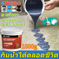 Davin888 1000g มีแปรง4 สี สีกันซึม กาวกันซึม กันน้ำระดับนาโน กันรั่วซึมบ่อปลา หลังคา/ซุ้ม/พื้น ไม่ละ