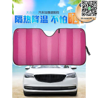 【全球優品滙】五層加厚防曬汽車粉色亞光雙層氣泡遮陽擋前窗太陽擋鋁箔隔熱遮陽