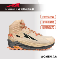 【Altra】OLYMPUS 奧林帕斯 5 中筒防水戶外鞋 女款 沙色(登山鞋/健行鞋/防水戶外鞋)