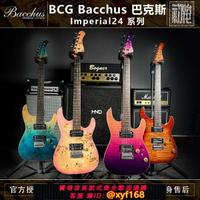{台灣公司貨 可打統編}BCG Bacchus 國產巴克斯 Imperial 24 電吉他烤楓木琴頸Gotoh琴橋
