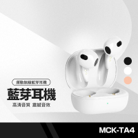 【超取免運】MCK TA4藍芽耳機 獨立雙主機連接 智能降噪 運動無線耳機 高保真HIFI音效 長效續航 低延遲 通話聽歌