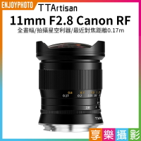 【199超取免運】[享樂攝影]【TTArtisan銘匠光學 11mm F2.8 Canon RF】全畫幅 手動鏡頭 魚眼鏡頭 星空 銀河 攝影 EOSR RP R5 R5C R6 R6ii Fisheye Lens【APP下單4%點數回饋!!】