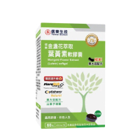 【信東生技】Flora-GLO金盞花萃取葉黃素軟膠囊單盒(黑大豆配方 60錠/盒)