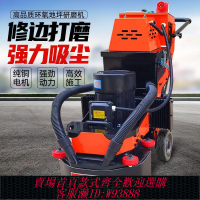 地坪研磨機 環氧地坪研磨機混凝土水泥地面水磨石固化拋光鐵板除銹無塵打磨機