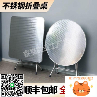 加厚304不銹鋼折疊桌方桌圓桌正方形簡易燒烤夜市戶外大排檔桌子-淘淘屋
