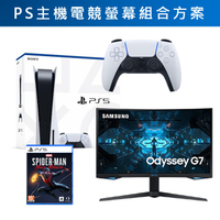 【遊戲本舖1號店】PS5主機遊戲周邊電競螢幕組合 G7