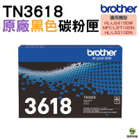 Brother TN3618 原廠黑色碳粉匣 HL-L6415DW MFC-L5710DN HL-L5210DN