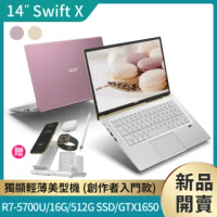 【送四合一 無線充電座】Acer SFX14-41G 14吋輕薄筆電(R7-5700U/16G/512G PCIE SSD/GTX1650-4G)