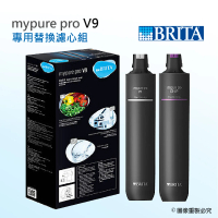 BRITA mypure pro V9 專用替換濾心組