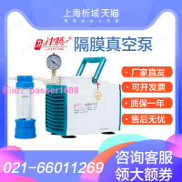 天津津騰GM-0.33A無油隔膜真空泵實驗室抽氣泵抽濾泵隔膜真空泵