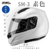 預購 SOL SM-3 素色 素白 可樂帽 MD-04(可掀式安全帽│機車│內襯│鏡片│竹炭內襯│輕量化│GOGORO)