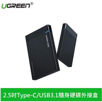 【現折$50 最高回饋3000點】  UGREEN綠聯 2.5吋Type-C/USB3.1隨身硬碟外接盒