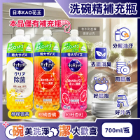 日本KAO花王 珂珂透CUCUTE去重油汙除漬濃縮洗碗精補充瓶700ml/瓶(食器清潔劑廚房餐具洗碗凝露洗潔精)