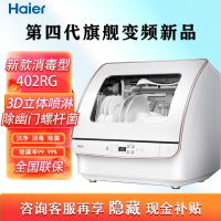 [台灣公司貨 可開發票]海爾ETBW402RG小海貝全自動家用臺式洗碗機小型迷你四代海爾洗碗