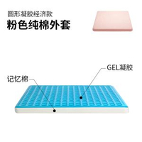 坐墊夏季辦公室記憶棉清涼電腦椅汽車座椅涼墊凝膠椅墊涼爽