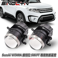 3寸魚眼霧燈 適用於 鈴木Suzuki GRAND VITARA JP 維特拉 SWIFT ALTO 直上 近光遠光
