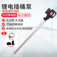 夏朗鋰電電動抽油泵手提柴油插桶小型抽油器防腐蝕化工充電式油泵
