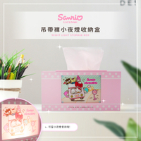 Sanrio 三麗鷗 吊帶褲小夜燈面紙收納盒 凱蒂貓/美樂蒂/大耳狗