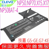 CLEVO NP50BAT-4 電池 原裝 藍天 P50DE NP70HH NP786 NP50BAT-5 GIGABYTE 技嘉 G7 KE THUNDER 雷神 911M-10 F117-7 CO