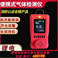 【台灣公司 可開發票】便攜式二氧化硫二氧化氯二氧化氮甲烷甲醇氣體泄漏檢測儀報警儀器