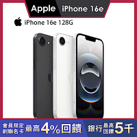 Apple 蘋果 iPhone 16e 128G 6.1吋智慧型手機