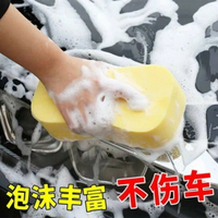 洗車海綿包郵特大號專用棉吸水擦車塊汽車去污美容泥工具不傷車漆
