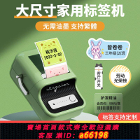 【台灣公司 可開發票】精臣B21/B1標簽打印機便攜小型藍牙熱敏打印機智能大尺寸家用收納