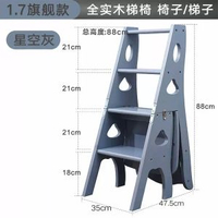 實木家用多功能梯椅摺疊梯凳兩用梯椅子室內登高梯四步人字梯梯子