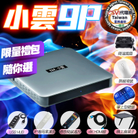 Svi.小雲 2023最新版 9P 小雲盒子台灣公司貨 頂規旗艦電視盒(EVBOX 機上盒 網路 6k MAX 普視 夢想)