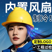 【台灣公司 可打統編】智能空調安全帽工地雙風扇制冷降溫太陽能藍牙建筑工程頭盔對講機