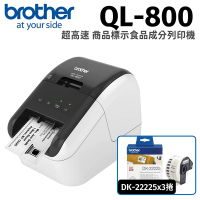 【超值組合】Brother 主機 QL-800  + DK22225(3捲入)